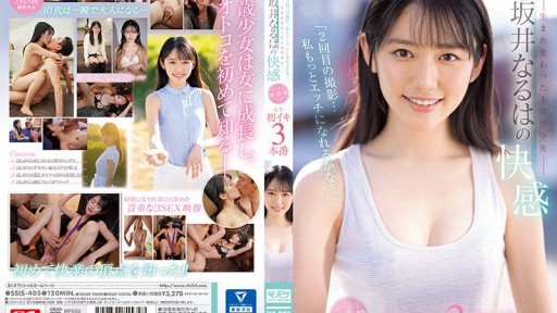 SSIS-405 「2回目の撮影…私もっとエッチになれるかな？」―生まれ変わった上京美少女― 坂井なるはの快感 ぜ～んぶ初・体・験 人生初イキ3本番