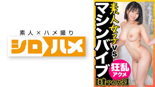 716HAME-003 大好きなコスプレしながら2回戦エッチッチ濃厚ザーメン巨乳発射
