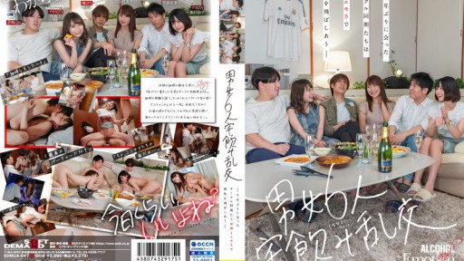 SDMUA-047 男女6人宅飲み乱交 ―5年ぶりに会ったサークル同期たちは酒とエモさで理性を飛ばしあう―
