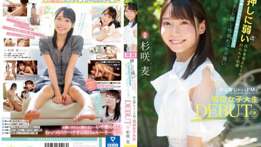 CAWD-444 澄ました顔して性欲めっちゃ強いお人好しすぎるドMな現役女子大生DEBUT