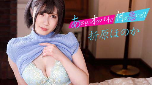 Caribbeancom 121622-001 彼女持ちの先輩をHカップでNTR
