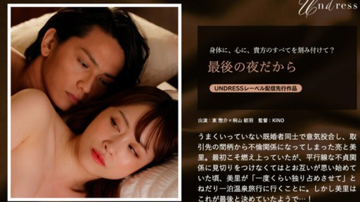 SILKU-087 最後の夜だから