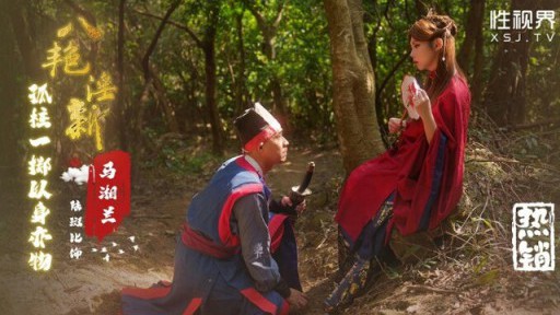 XSJ-136 8 つのポルノの新しい Ma Xianglan は、すべての卵を 1 つのバスケットと物々交換に入れました