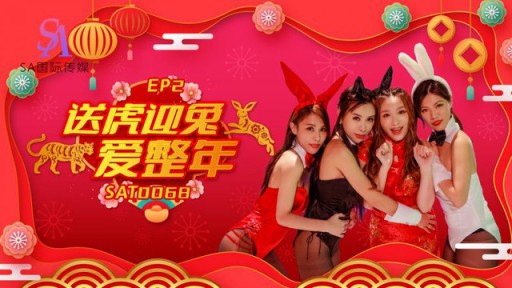 SAT-0067 家族のパパが再会を祝う EP2