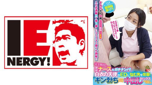 109IENFH-051 白衣の天使がEDに悩む男を改善！