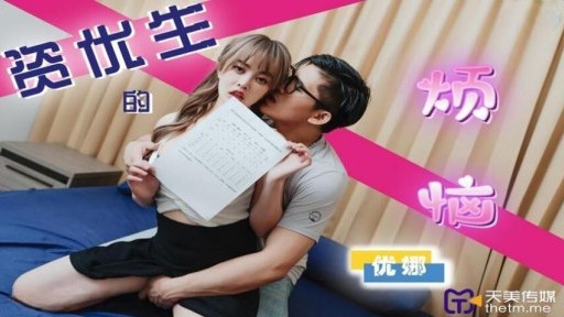 TMP-0041 秀才の悩み