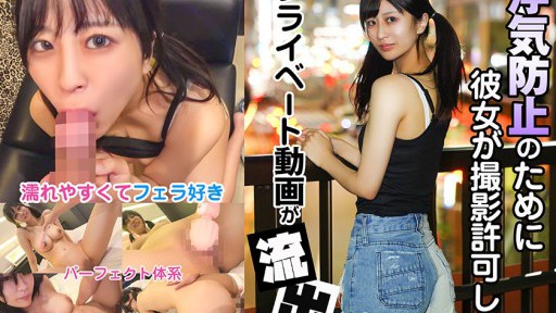 324SRTD-0334 浮気防止のために彼女が撮影許可したプライベート動画が流出