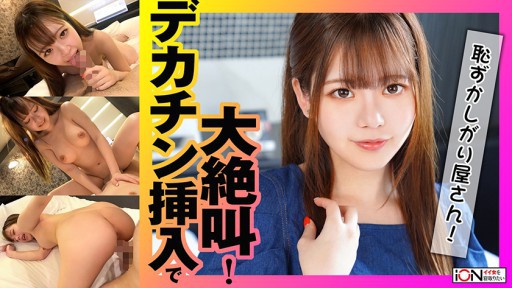 422ION-0147 ダメと知りながらも友達の彼女とホテルに!