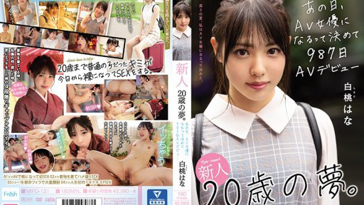 MIFD-131 新人20歳の夢。あの日、AV女優になるって決めて987日AVデビュー 白桃はな