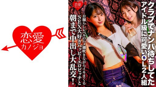 546EROFC-149 お漏らしレベルのハメ潮吹きながらイキまくるSEX大好きハッピーエロビッチと朝まで中出し大乱交!