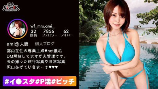 529STCV-251 Gcup巨乳妻が旦那へNTR生配信！束縛にNTR性癖な旦那の為に美人妻が配信不倫セックス！