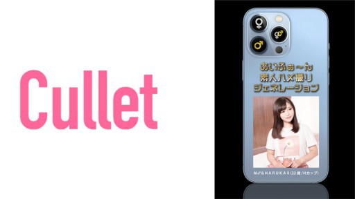 733CLT-021 あいふぉ～ん 素人ハメ撮りジェネレーション M