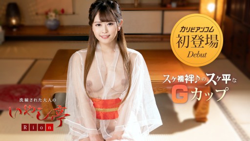 Caribbeancom 032423-001 洗練された大人のいやし亭