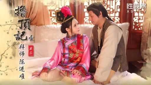 XSJ-147 魯丁紀の師匠、陳進南