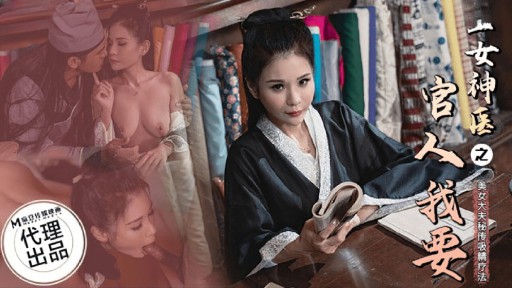 CP-003 私が望む玉女神官の役人