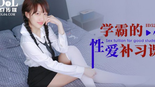 ID-5282 Xueba のセックス チュートリアル