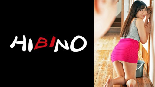 117NPH-020 掃除しながらデカ尻を義父の勃起ペニスに密着させてくるスケベ嫁・さくらさん 辻さくら