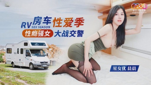 XK-8165 セックス中毒のふしだらな女車 vs 交通警察