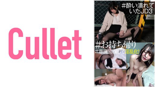 733CLT-045 意識回復して淫乱化！