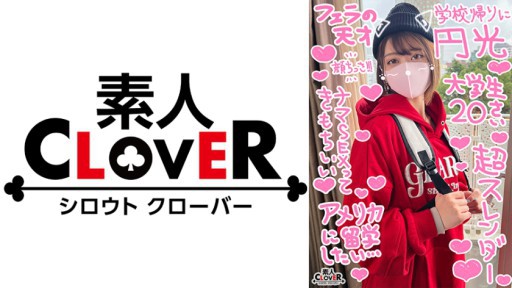 529STCV-289 超美麗パイパン♪マスク取っても激かわ奇跡のスレンダーJDと円光性交