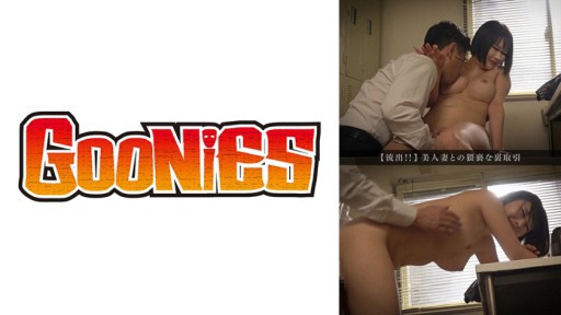 530DG-216 美人妻との●褻な裏取引