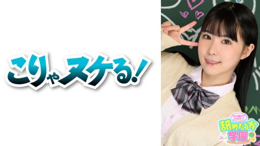 723NNG-002 舐めるのが大好きな可愛い女の子のエッチな素顔と授業を追った学園シリーズ第2弾