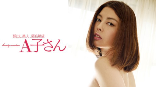 210AKO-499 サリュ