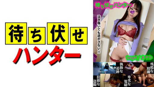 590MCHT-024 あやか 待ち伏せ男の卑劣な所業 part.24