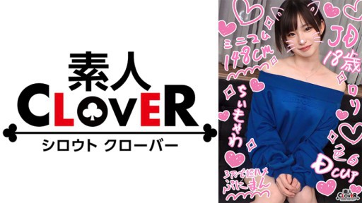 529STCV-305 オナホと化したドMミニマム娘と円光性交