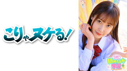 723NNG-003 舐めるのが大好きな可愛い女の子のエッチな素顔と授業を追った学園シリーズ第3弾