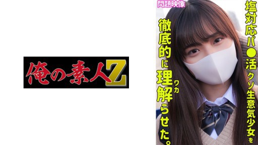 230ORECO-354 キミは寝ている