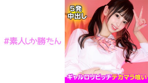 520SSK-120 チ●ポ大好き淫乱メスガキ襲来！