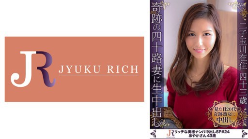 523DHT-0800 奇跡の四十路妻に生中出し あやかさん43歳