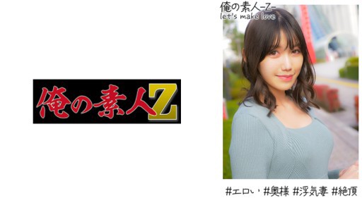 230OREH-025 さくらさん