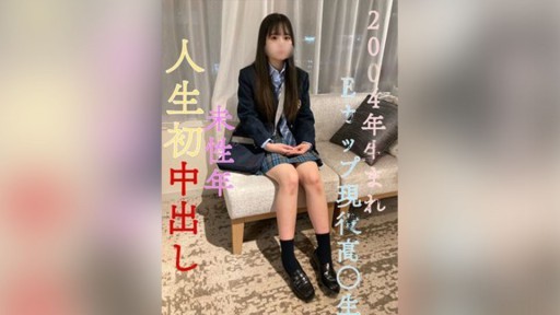 FC2PPV-3552746 【完全顔出し】2004年生まれEカップ！人生初中出し！