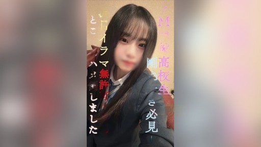 FC2PPV-3571560 全日制・ドMで涙目に無許可中出し！とことんハメ倒しました