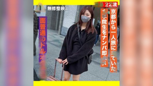 FC2PPV-3572981 京都から一人旅で来ていた女をナンパ、即ハメした動画