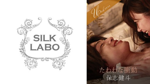 220SILKU-097 たわわな衝動