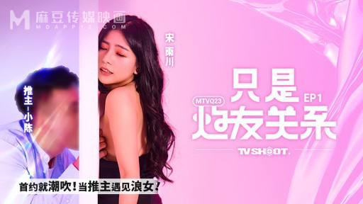 MTVQ-23 ジャストフレンズ特典付き EP1