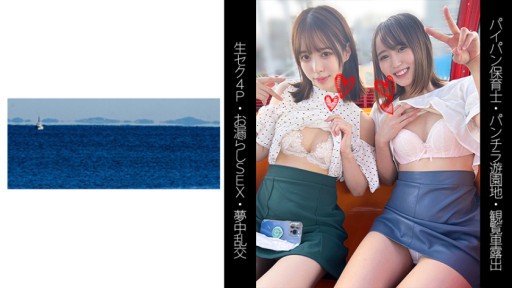 467SHINKI-153 生セク4P夢中乱交