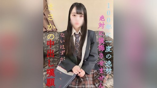 FC2PPV-3609164 もう会えないはずが、、、まさかの中出し嘆願！