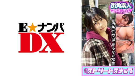 285ENDX-430 ストリートスナップ街角素人ナンパ即ハメ