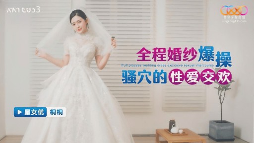 XKTC-053 ウェディングドレスを着て犯される熱いマンコとのセクシーな乱交パーティー