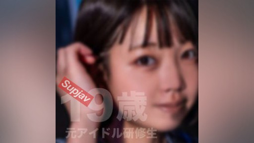 FC2PPV-3627036 国民的アイドルグループに所属していた19歳の激ウブちゃん！