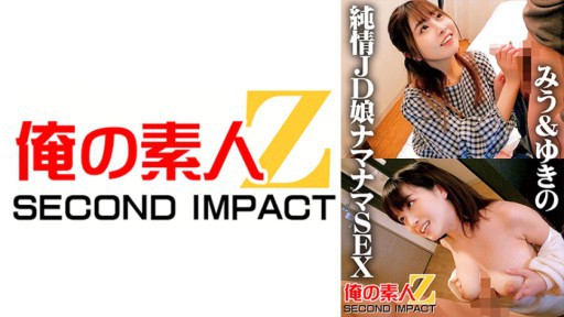 765ORECS-041 純情女子大生ナマナマSEX みう&ゆきの