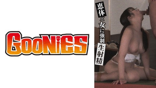 530DG-250 恵体少×に強×生射精!