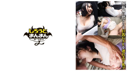 345SIMD-003 停車中の助手席で暇を持て余してそうなむっちり肉弾女を無理やりハメて●しまくった映像