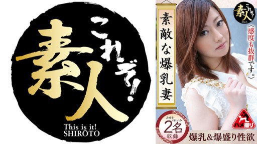 558KRS-228 素敵な爆乳妻 07 感度も抜群です