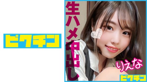 727PCHN-088 と言う地味顔だけど色気のあるJ○に強●中出し！