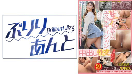 559LBJ-022 生イキ素人エステティシャン中出し性交 まいちゃん